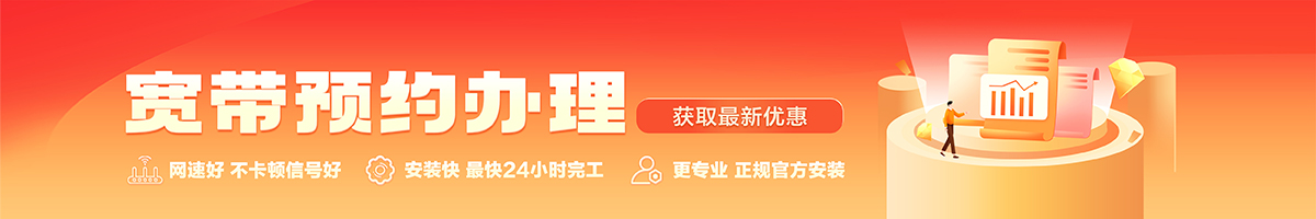 醴陵宽带在线办理入口